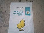 Animal Feeds for Poultry and Livestock - фото 1