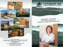 Оцилиндрованные столбы rounded poles