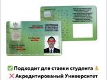 Student ID for VISA to Poland or legitimization!! - фото 1