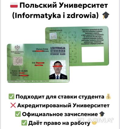 Student ID for VISA to Poland or legitimization!!